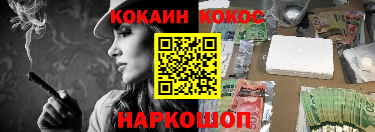 COCAIN Боливия Коряжма