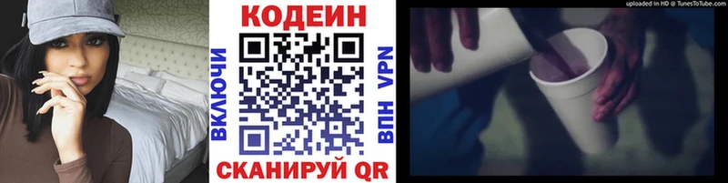 Кодеиновый сироп Lean напиток Lean (лин)  Коряжма 