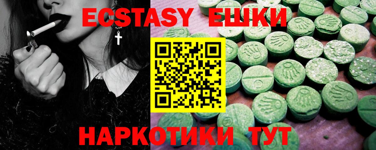 Коряжма  Экстази  Вход с VPN  Экстази 300 mg 