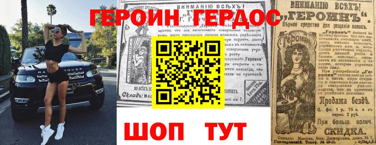 Коряжма  ГЕРОИН  Вход с VPN  ГЕРОИН герыч 