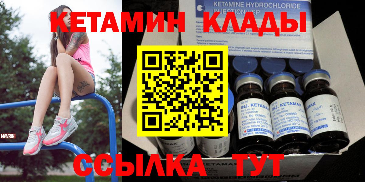 КЕТАМИН VHQ  Вход с VPN  Коряжма  Кетамин ketamine 