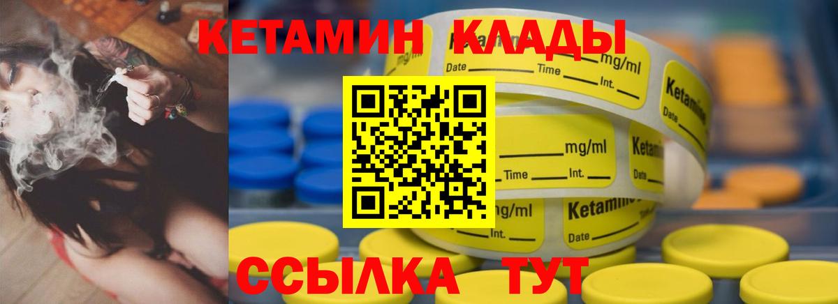 КЕТАМИН VHQ Коряжма