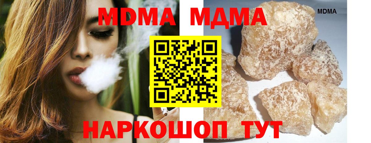 Коряжма  МДМА молли  Вход с VPN  МДМА Molly 