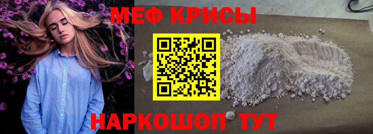 Меф мяу мяу кристаллы Коряжма