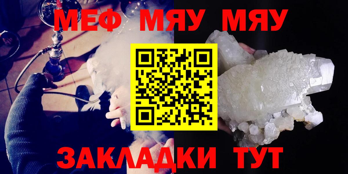 МЕФ VHQ  Меф  Коряжма  дарнет шоп  Меф мяу мяу  Вход с VPN 