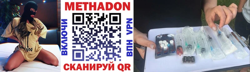 ОМГ ОМГ   сколько стоит  Коряжма  МЕТАДОН VHQ 