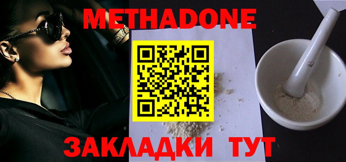 Коряжма  Метадон кристалл  Вход с VPN 