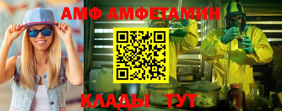АМФЕТАМИН Коряжма