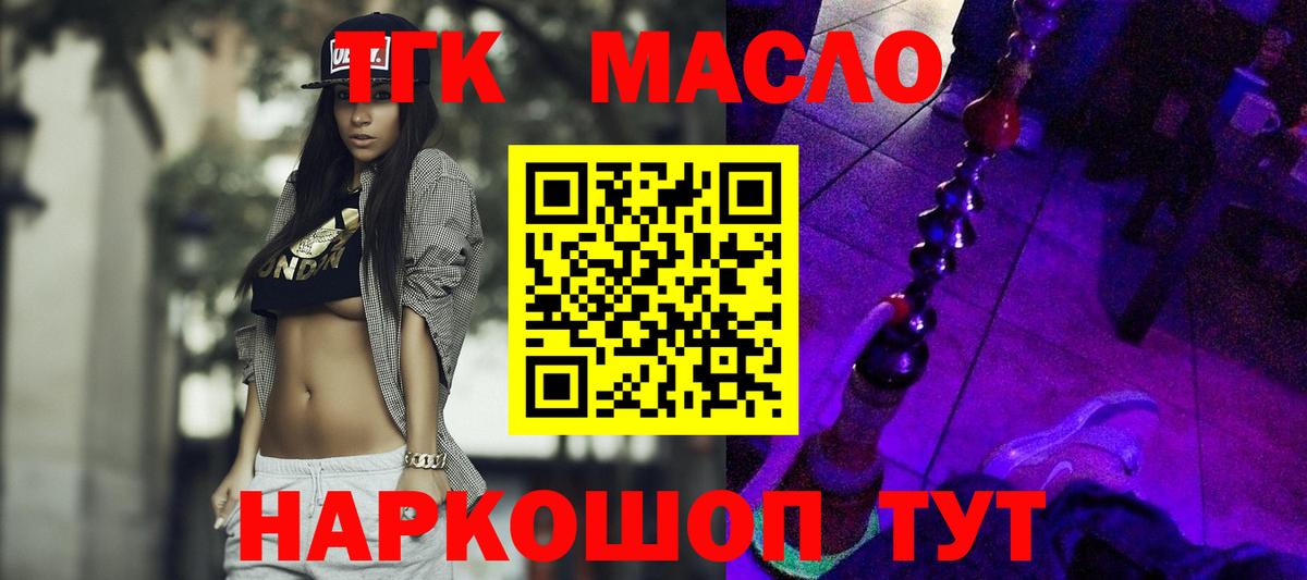 Коряжма  Дистиллят ТГК вейп с тгк  хочу наркоту  Вход с VPN  Дистиллят ТГК вейп 