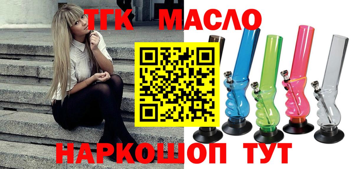ТГК концентрат Коряжма